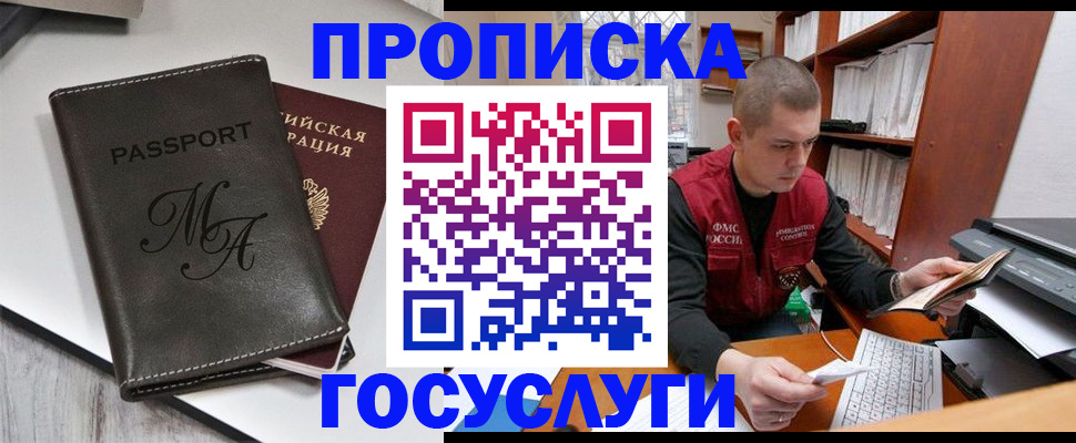 прописка паспорт в Касимове
