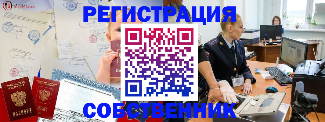 временная регистрация для всех в Касимове